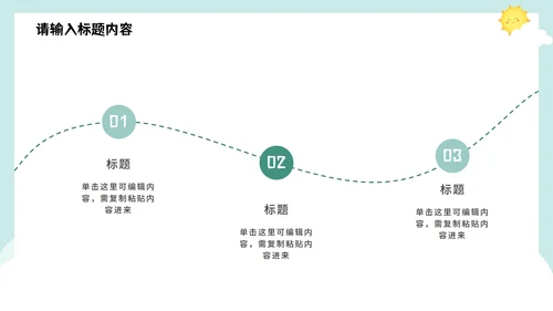 简约卡通教育教学课件PPT模板