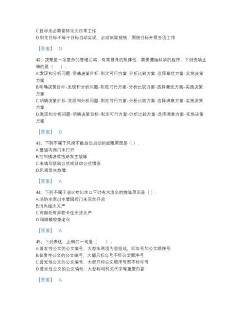 2022年安徽省军队文职人员招聘之军队文职管理学自测模拟测试题库加下载答案.docx