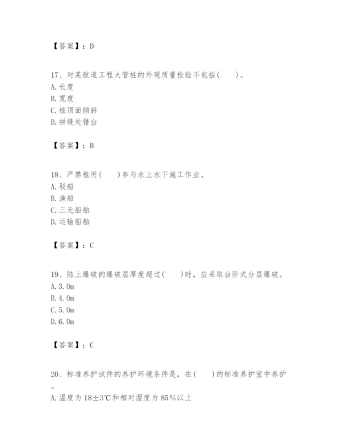 2024年一级建造师之一建港口与航道工程实务题库word版.docx