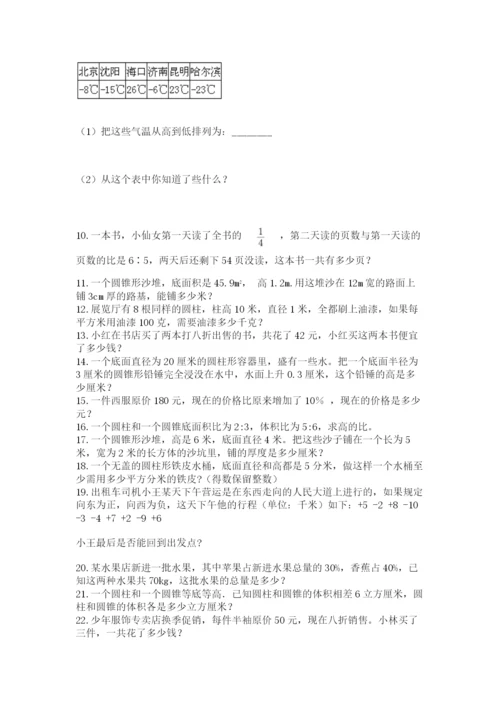 小升初数学应用题50道（预热题）.docx
