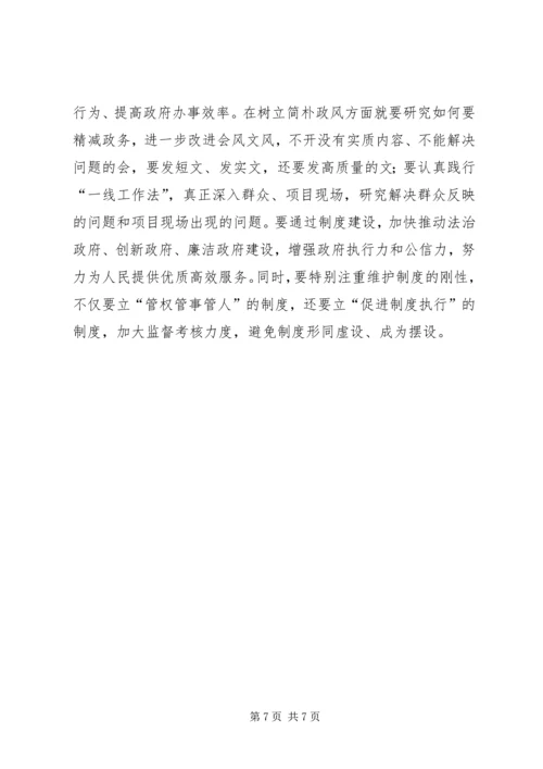 县政府办公室党的群众路线教育实践活动动员会上的讲话.docx