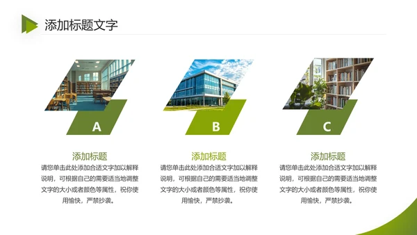 绿色严谨学术风毕业开题报告通用PPT模版