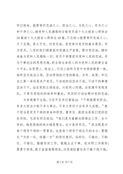 基层工作者读十九大报告心得体会4篇.docx