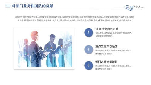 蓝色简约商务微粒个人岗位竞聘工作述职工作总结PPT竞聘1