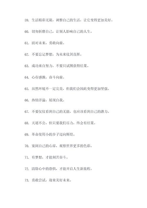 说句实在话的口号