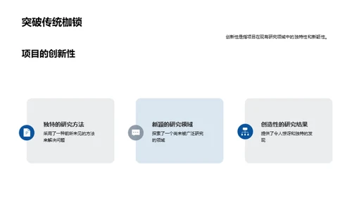 项目落地之路