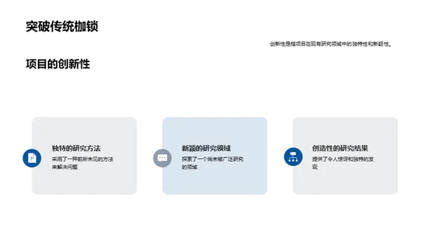 项目落地之路
