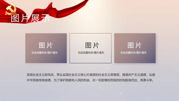 大气党风廉政建设工作总结动态PPT