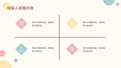 简约莫兰迪工作汇报PPT模板