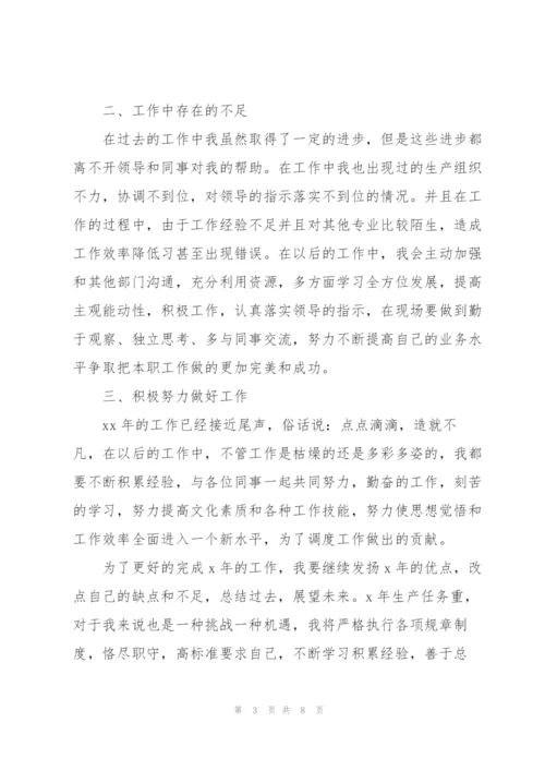 年度考核表个人总结1000字.docx