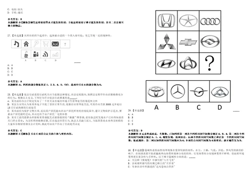 2022年08月2022年浙江绍兴市上虞区事业单位招考聘用87人考前冲刺卷壹3套合1带答案解析