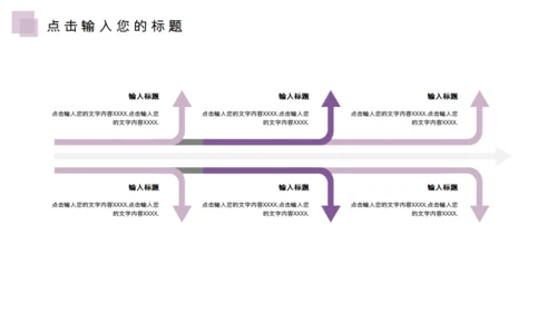 三八妇女节女神节活动宣传通用PPT模板
