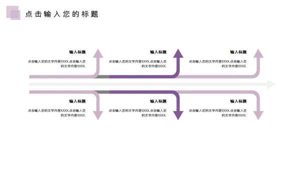 三八妇女节女神节活动宣传通用PPT模板