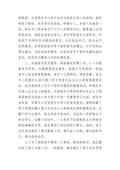 2023年党建工作总结范文.docx