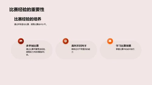 篮球技艺：从入门到精通