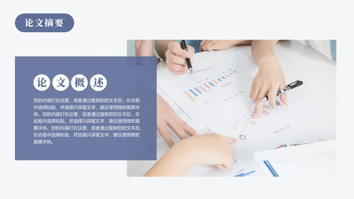 波浪曲线毕业答辩通用PPT模板