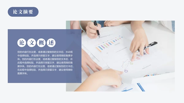 波浪曲线毕业答辩通用PPT模板
