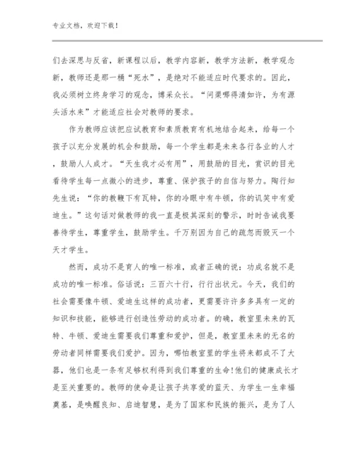 高中教师培训心得体会优选范文8篇文档合集.docx