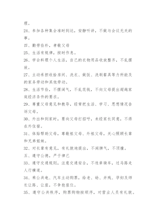 中学生行为规范演讲稿范文.docx