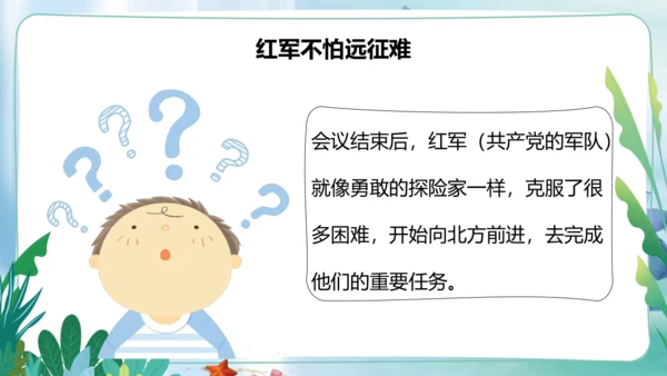 第9课《中国有了共产党》第三课时（课件）-五年级道德与法治下册同步精品课堂系列（部编版）
