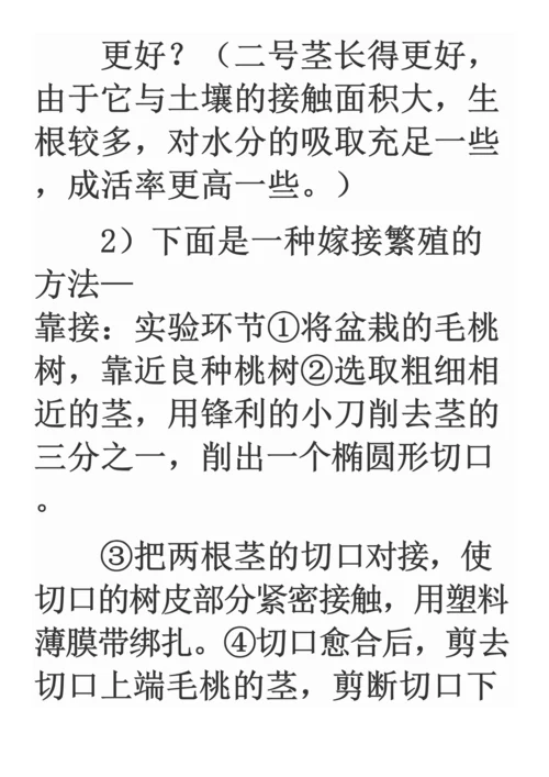2023年鄂教版五年级下册科学知识点.docx