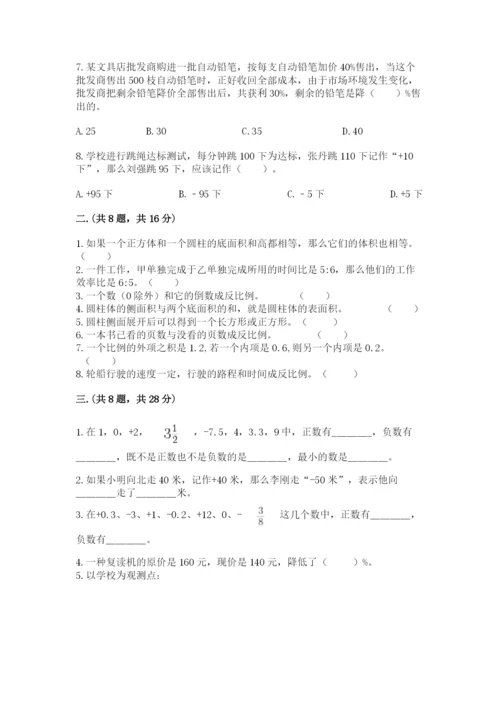 人教版六年级数学下学期期末测试题及答案【必刷】.docx