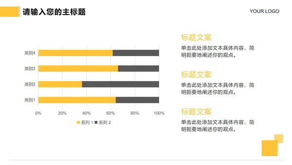 黄色几何切割简约实景企业宣传册PPT模板