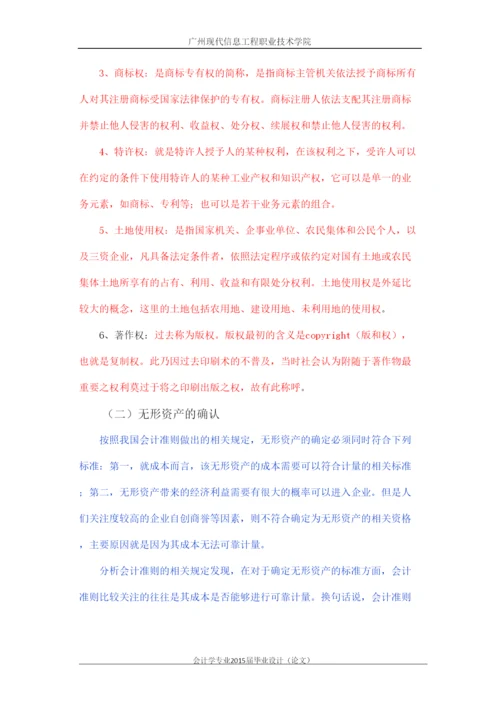 【精编】毕业论文设计已改第二次检测.docx