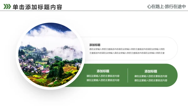 最美乡村旅游新农村建设乡村建设乡村旅游PPT