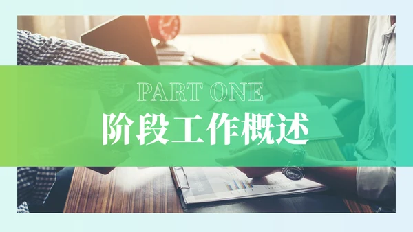 指导指示工作汇报通用PPT总结