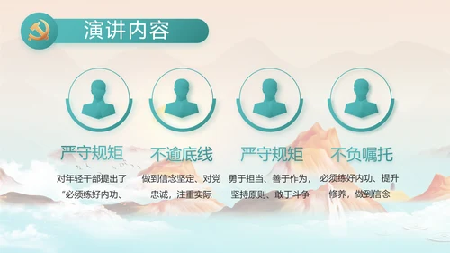 大气党风廉政建设工作总结计划PPT