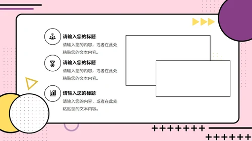 孟菲斯风格总结汇报PPT模板