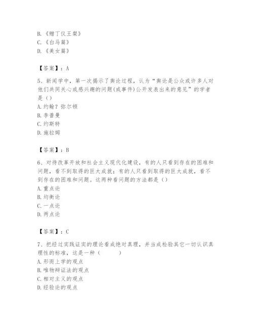 2024年国家电网招聘之文学哲学类题库及参考答案【典型题】.docx