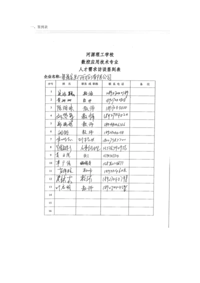 星辰实业有限公司.docx