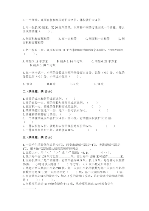 六年级毕业班数学期末考试试卷完整答案.docx