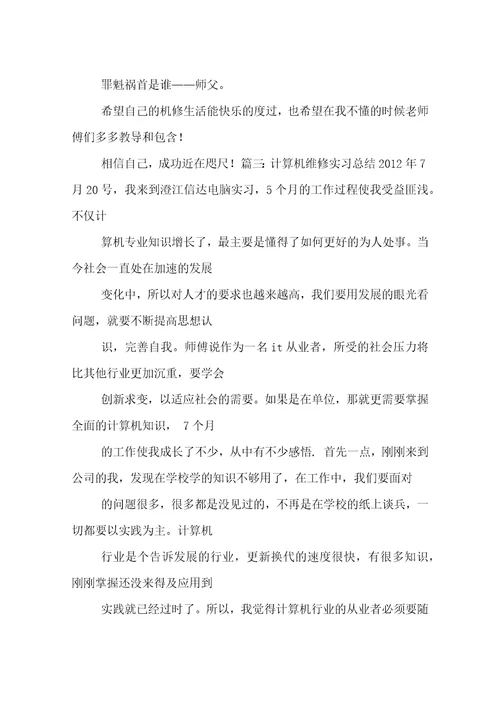 弹簧实习心得共23页