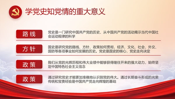 红色大气共青团年终工作总结PPT动态模板