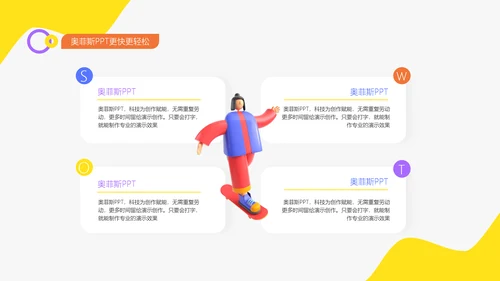 3D风校园答辩