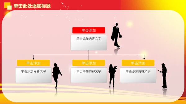 精品大气演讲比赛动态PPT