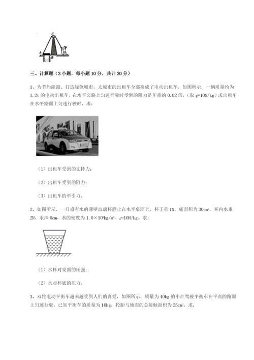 合肥市第四十八中学物理八年级下册期末考试定向攻克试题（含详细解析）.docx