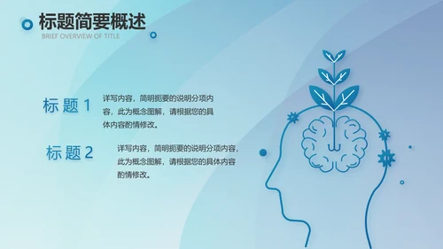 蓝色大气如何做好企业管理工作动态PPT