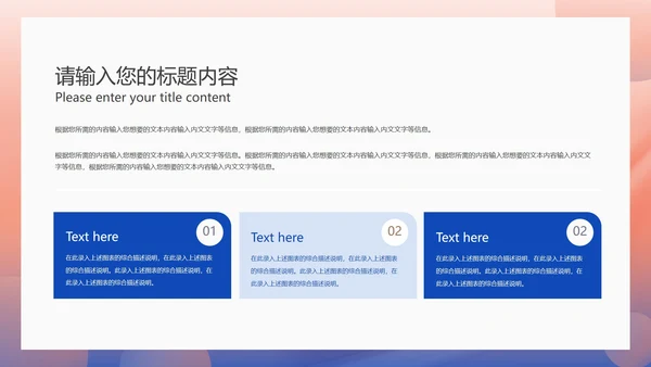 粉色扁平风职场部门专项目标管理培训PPT模板