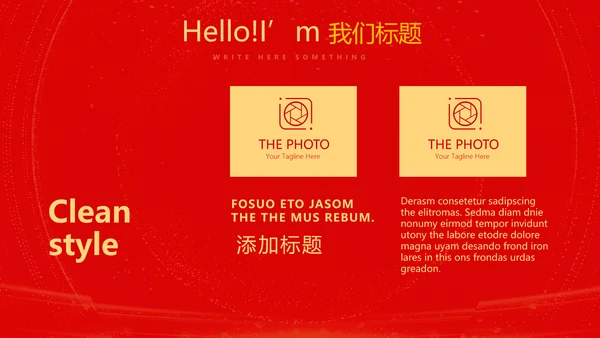 红色喜庆公司10周年庆ppt模板活动策划公司介绍