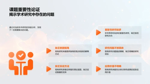 开题答辩精准指导PPT模板