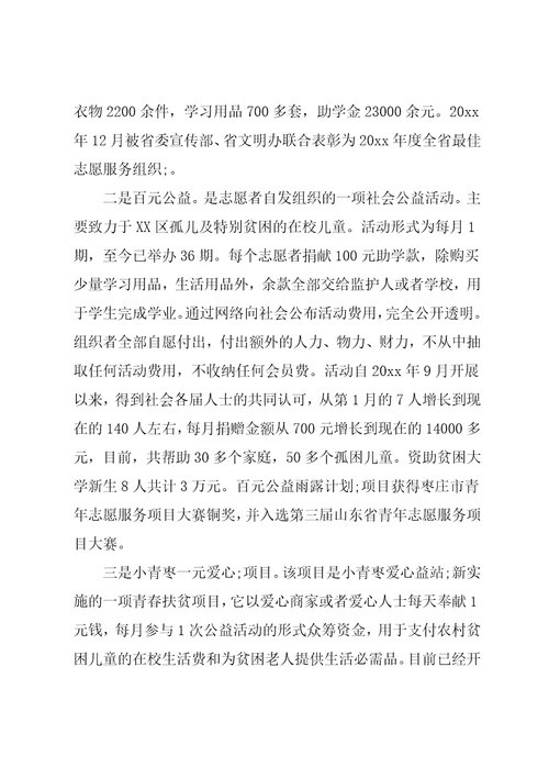 某区志愿服务活动工作总结及下步打算