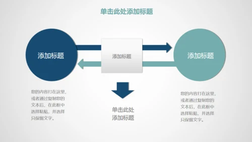 时尚商务工作通用PPT模板