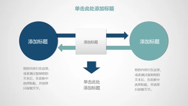 时尚商务工作通用PPT模板