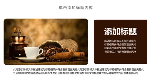 美味下午茶西餐厅休闲咖啡厅介绍咖啡介绍PPT模板