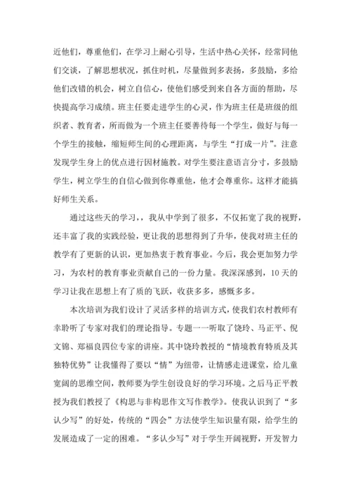 初中语文国培心得体会.docx
