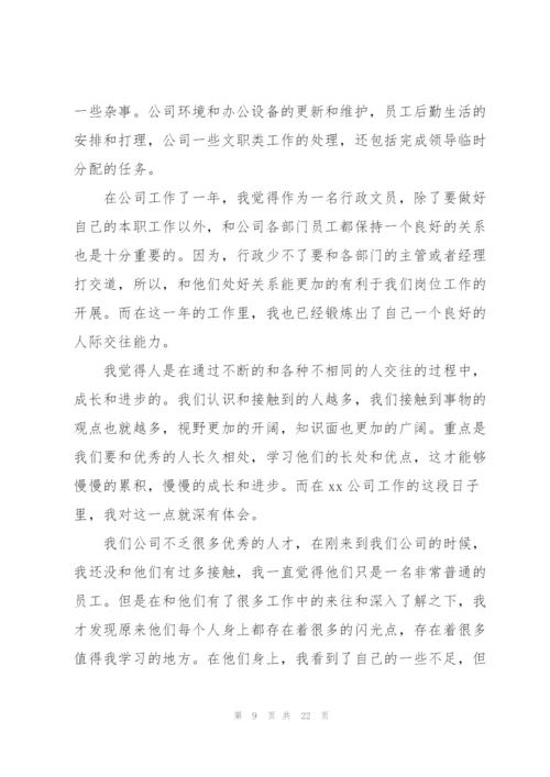 酒店出纳个人总结1000字.docx